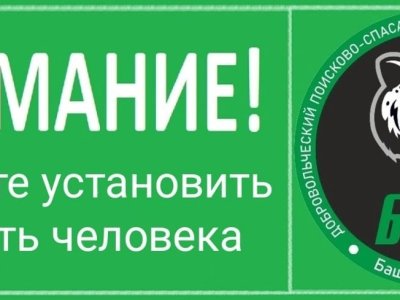 В уфимской Черниковке в мае было найдено тело мужчины: его личность до сих пор не установлена