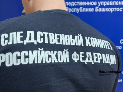 В Башкирии двое мужчин обвиняются в смертельном избиении экс-полицейского