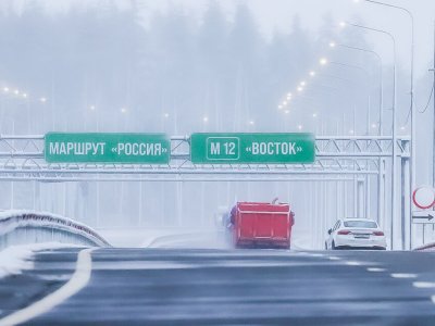 Названа сумма, в которую обошлось строительство трассы М-12 от Москвы до Казани