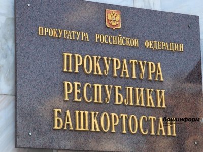 Прокуратура Башкирии проводит проверку после ДТП с участием подростков