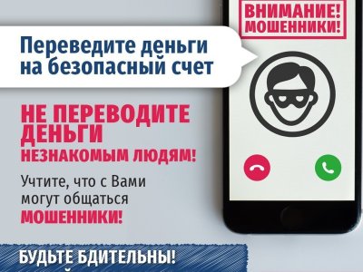 Жители Башкирии за сутки перевели телефонным аферистам 12 млн рублей