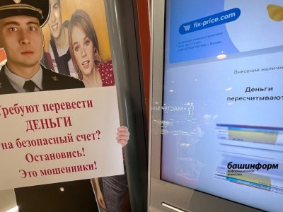 В Башкирии «директор школы» выманила у педагога почти 1,5 млн рублей