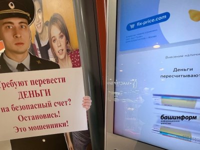 В Башкирии сотрудница детсада перевела мошенникам 2,8 млн рублей